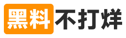 黑料网页版今日入口